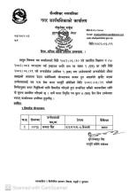अन्तिम नतिजा प्रकाशन सम्बन्धमा