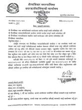 जानकारी सम्बन्धमा