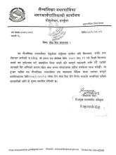 शोक विदा सम्बन्धमा