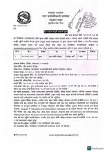 सूचना प्रविधि अधिकृत सेवा करार सम्बन्धी सूचना