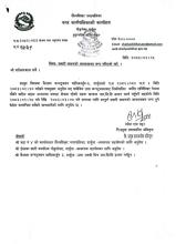 सवारी साधनको आवतजावत बन्द गरिएको बारे ।