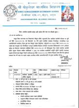 कार्यालय सहयोगी भर्नाका लागी आवेदन दिने म्याद थप गरिएको सूचना ।