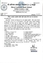 कार्यालय सहयोगी भर्नाका लागी आवेदन दिने म्याद थप गरिएको सूचना ।