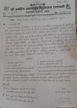 रिक्त स्थानमा स्थायी शिक्षक सरुवा सम्बन्धी सूचना ।।